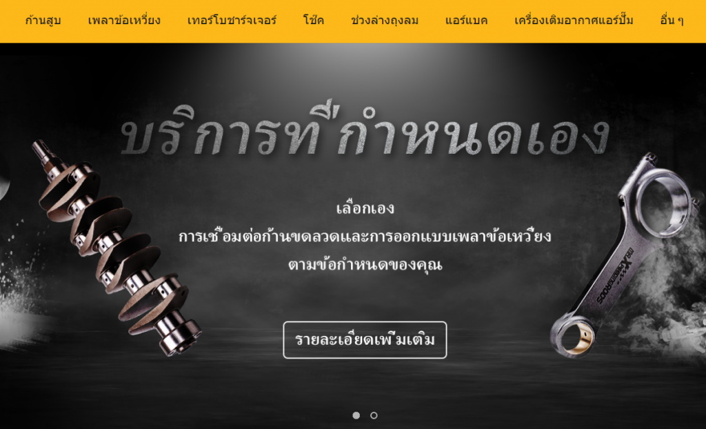 MaXpeedingRods Blog | An Automotive Blog from MaXpeedingRods - Our New Thailand Website Is Live!