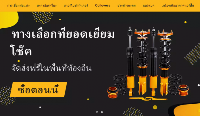 MaXpeedingRods Blog | An Automotive Blog from MaXpeedingRods - Our New Thailand Website Is Live!